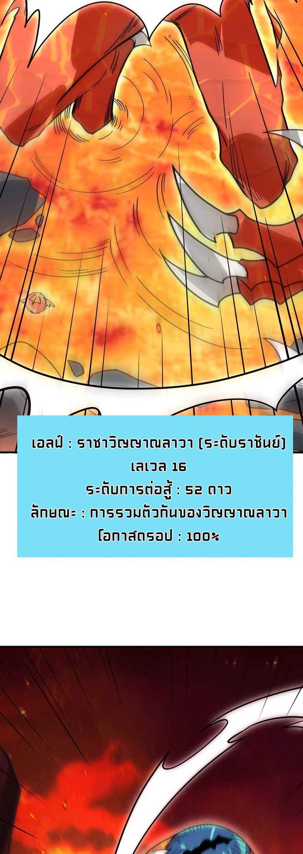 Global Killing Awakening SSS Level Talent At The Beginning! ตอนที่ 32 (51)